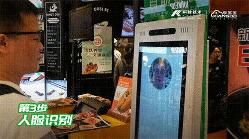 首家科脉•微信人脸支付自助点餐落地深圳 | 深圳电视台报道