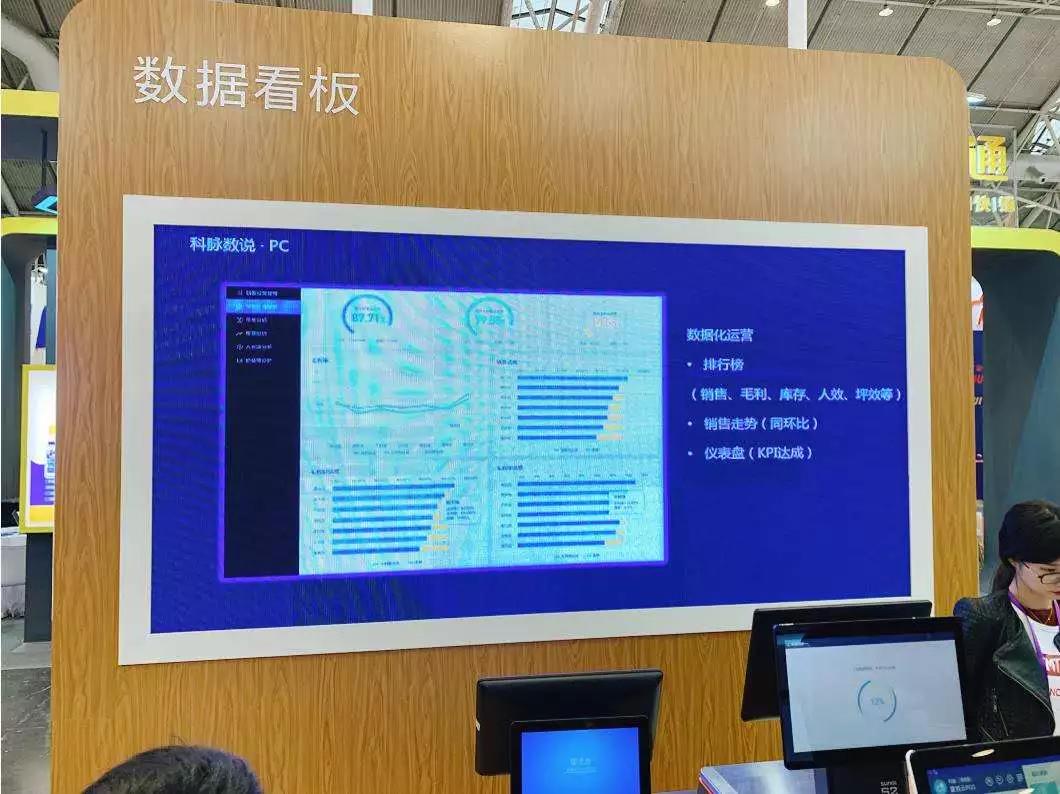第十二届中国商业信息化行业大会| 零售餐饮行业的新机遇在哪里？