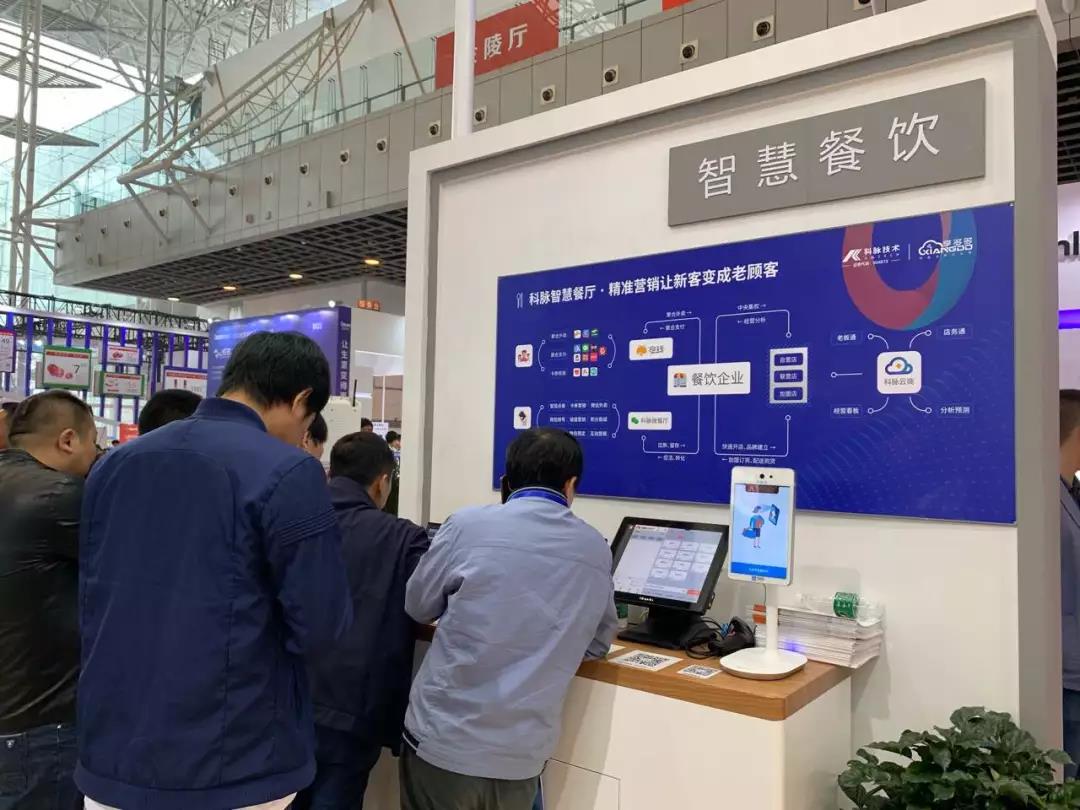 第十二届中国商业信息化行业大会| 零售餐饮行业的新机遇在哪里？