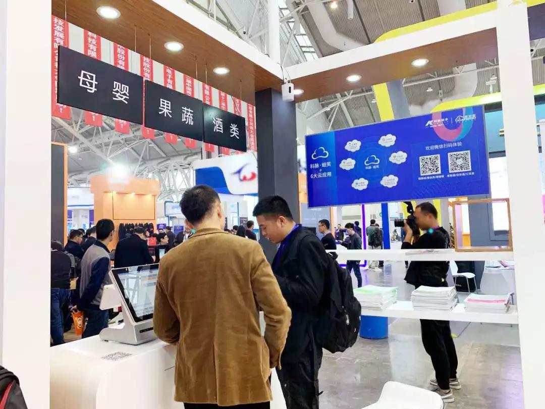 第十二届中国商业信息化行业大会| 零售餐饮行业的新机遇在哪里？
