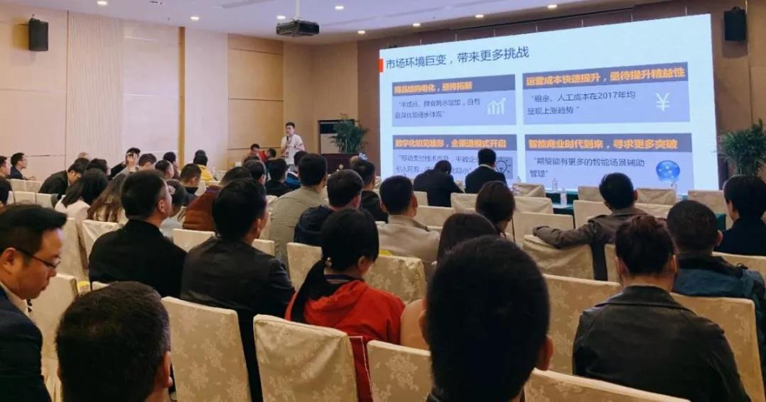第十二届中国商业信息化行业大会| 零售餐饮行业的新机遇在哪里？