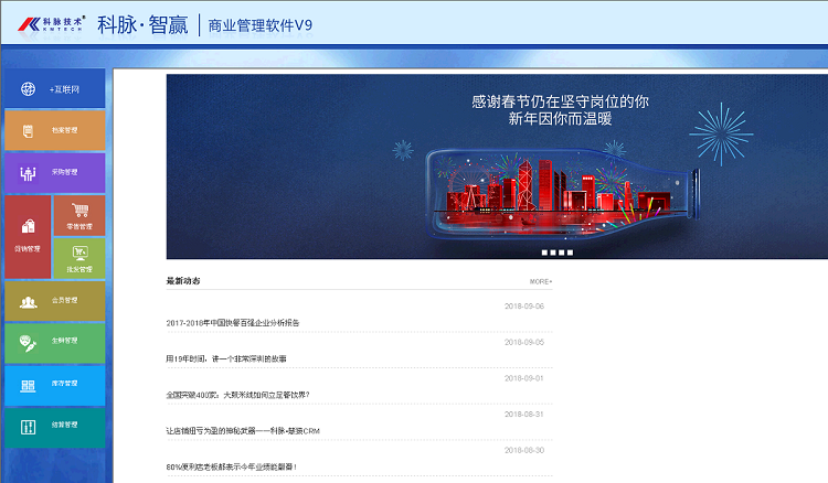 超市收银系统哪家好？这几点你要清楚！