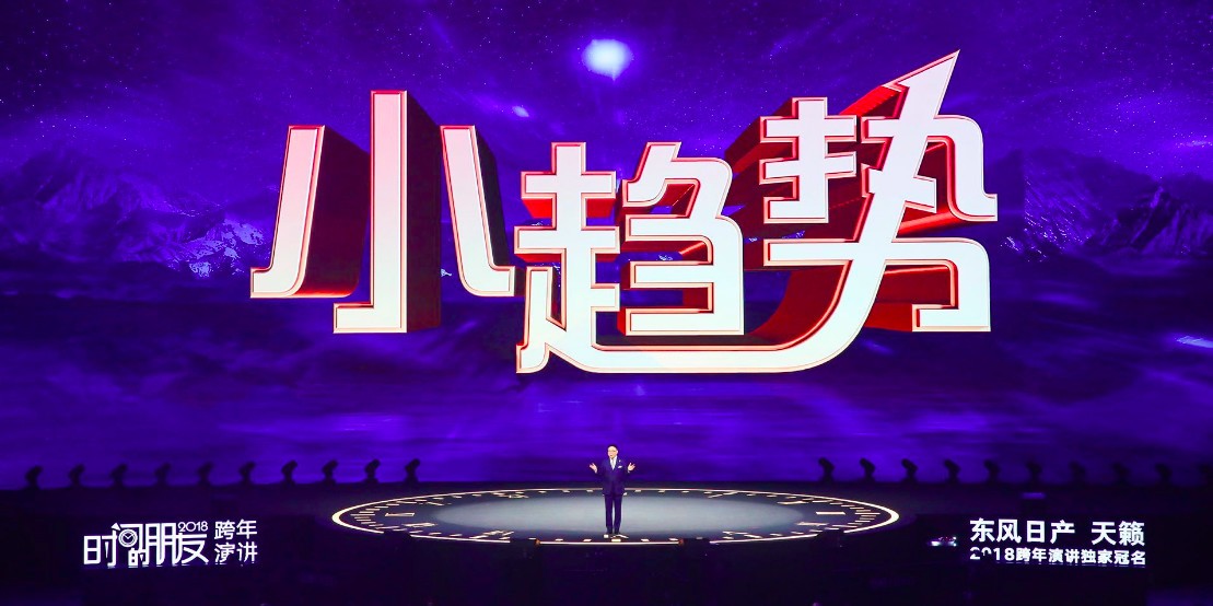 罗振宇也没想到的移动支付