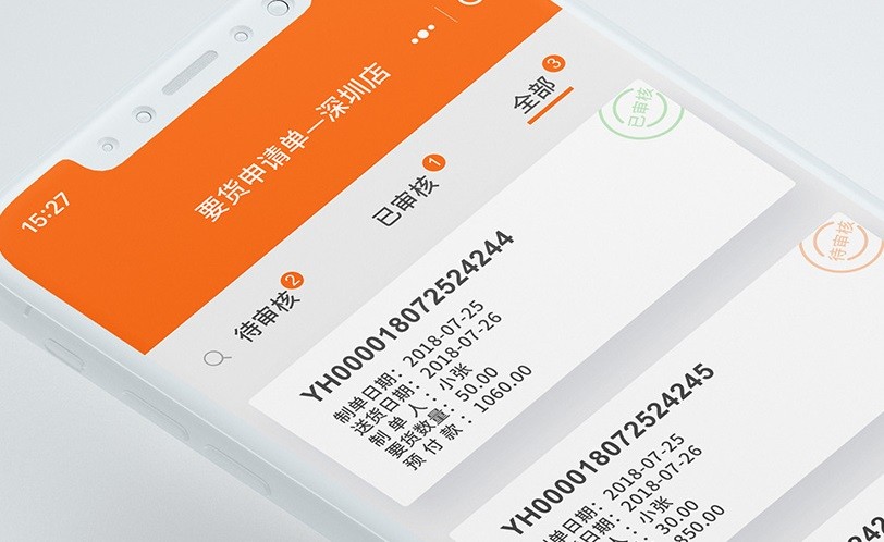 科脉·店务通餐饮版小程序上线，采购方式自由升级