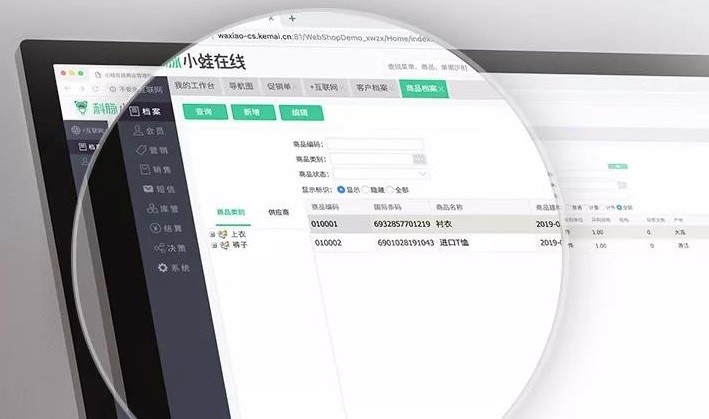小蛙在线服饰版上线，陪伴服饰店的每一步成长