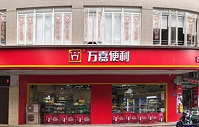 万嘉便利：数字化打造区域多品牌连锁龙头