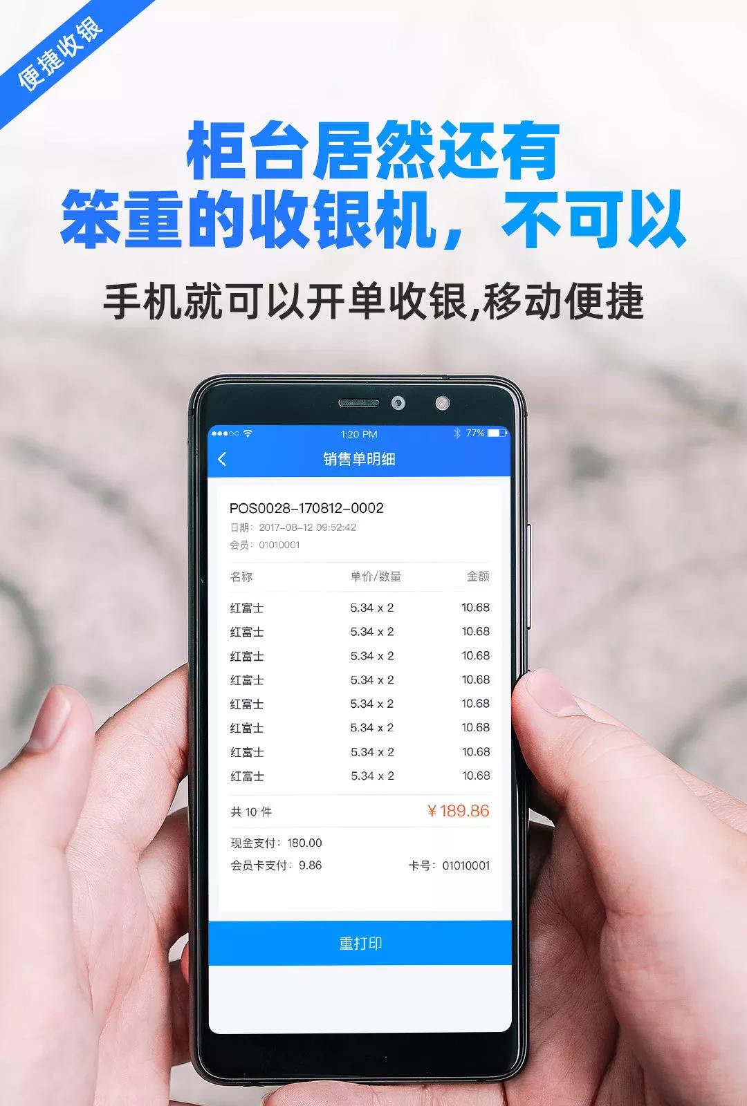 科脉·店务通APP上线，收银采购无拘无束