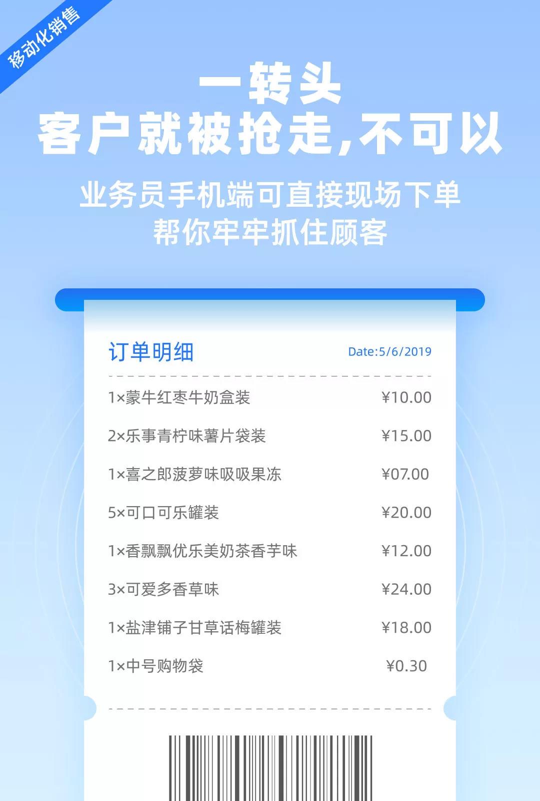 科脉·店务通APP上线，收银采购无拘无束
