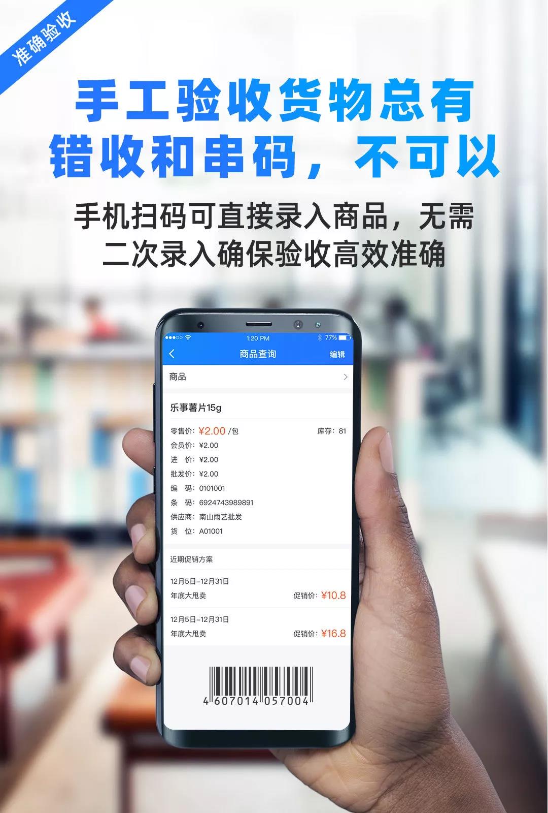 科脉·店务通APP上线，收银采购无拘无束