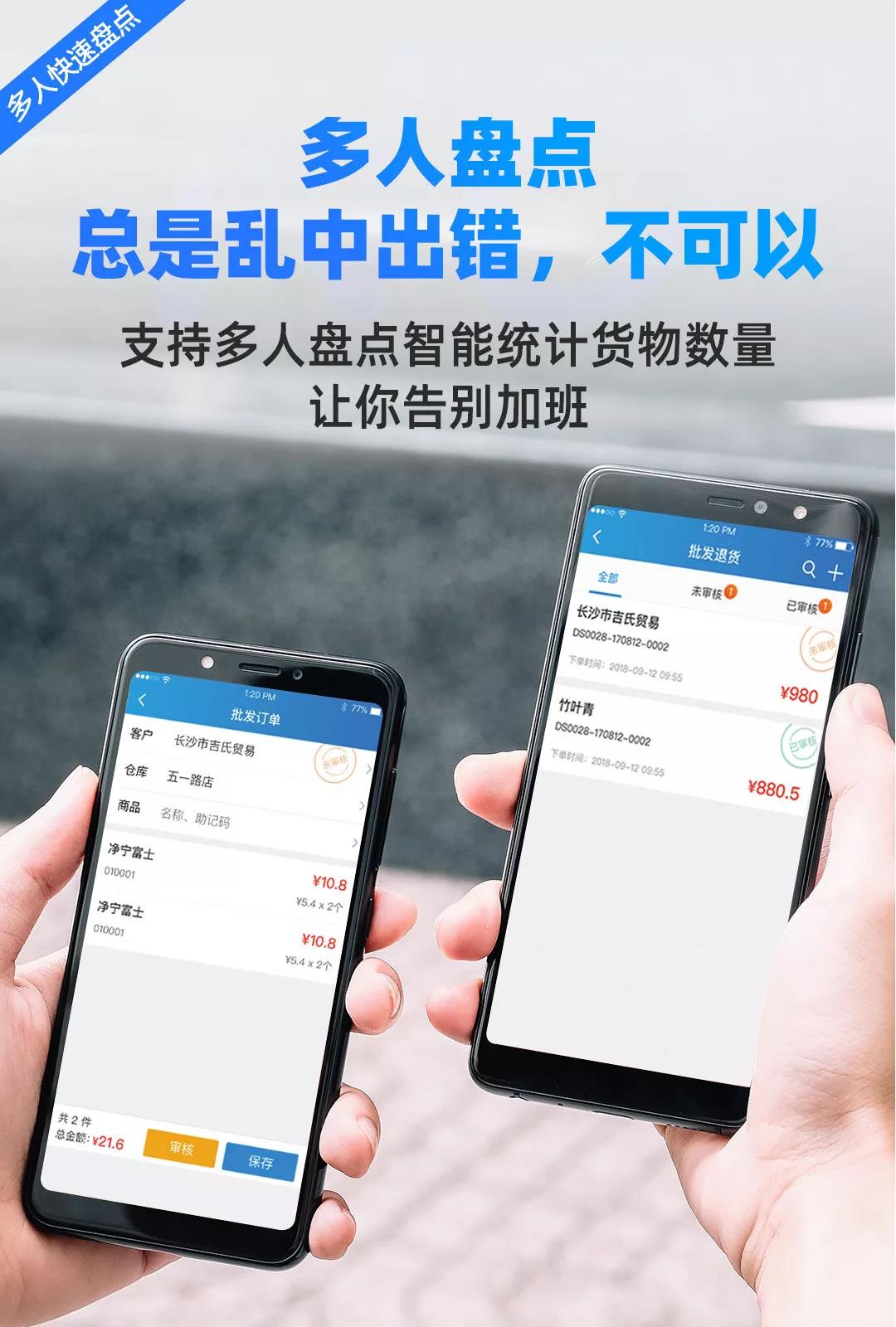 科脉·店务通APP上线，收银采购无拘无束