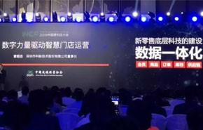 底层科技建设是发展新零售的核心
