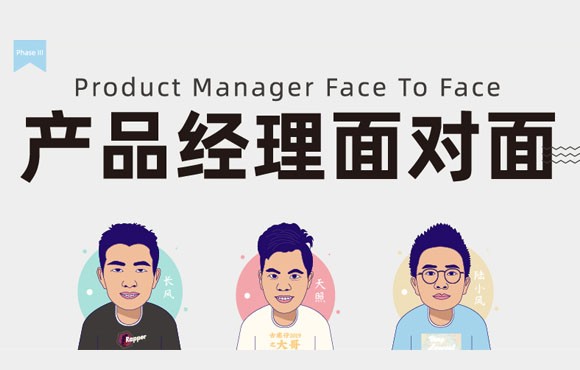产品经理面对面 第三弹 | 菜市场搬到线上能行吗？