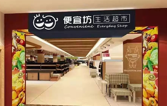 超市软件_超市软件哪家好？科脉