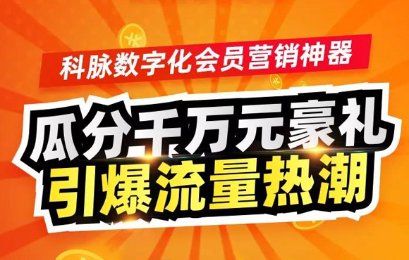 618科脉狂欢节，瓜分千万元豪礼