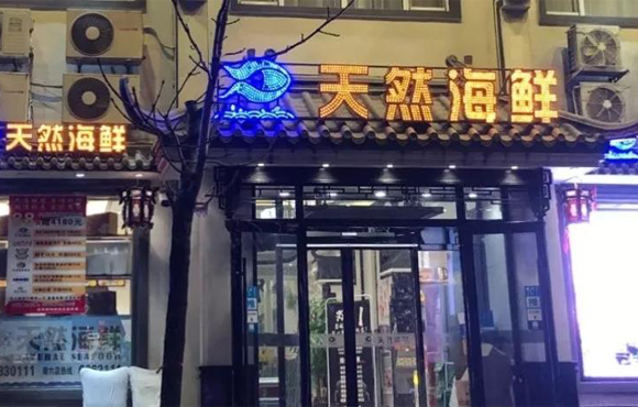 整月”霸王餐”，为何月营收还能达40万！？