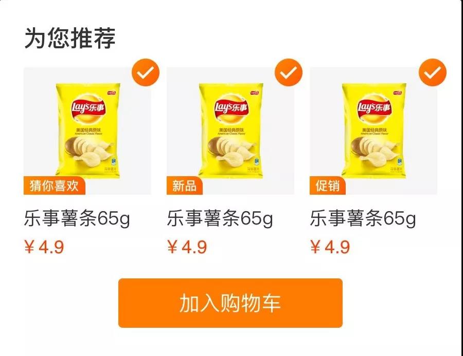 人脸支付 神器