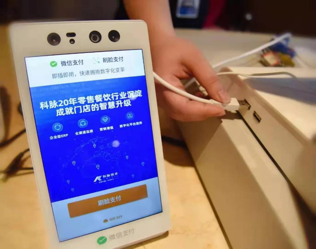 上线科脉青蛙·人脸支付，解锁门店数字化运营能力