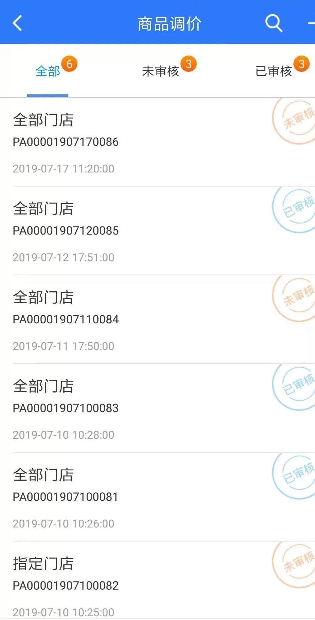 科脉·店务通APP升级，采购工作可以很简单
