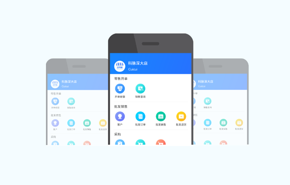 科脉·店务通APP升级，采购工作可以很简单