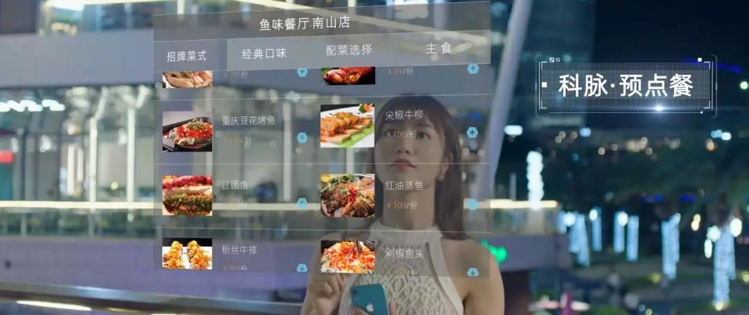 科脉点餐系统-预点餐