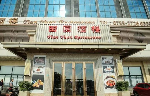 田园酒家携手科脉好餐谋，发展酒家连锁经营