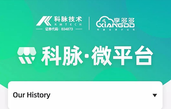 和我们一起回顾科脉·微平台的七年