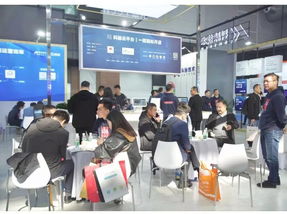 【迎接零售数字化变革】科脉受邀参加第二十一届中国零售业博览会