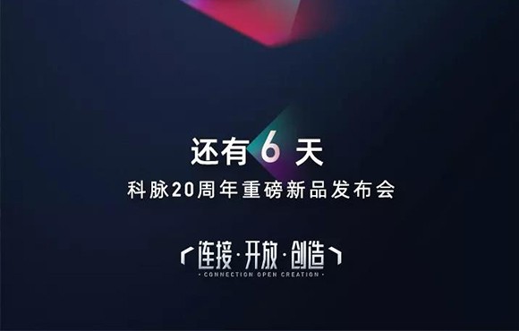 变革时刻，如何引领企业去到未来？6天后揭晓