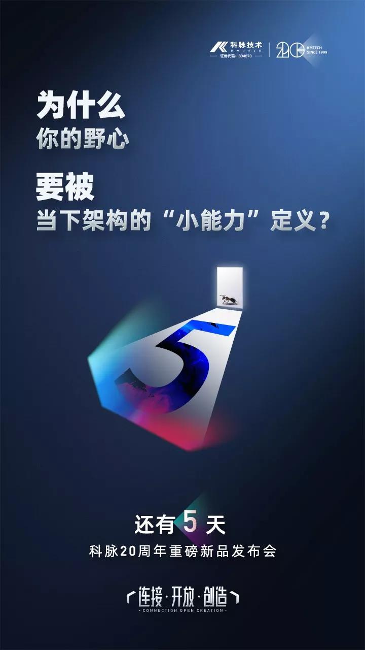 什么样的数字化能力，才能配得上你的野心？5天后揭晓