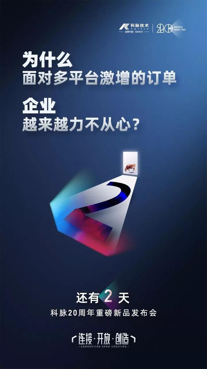 面对突然激增的订单，企业怎样迎接消费升级的机遇？