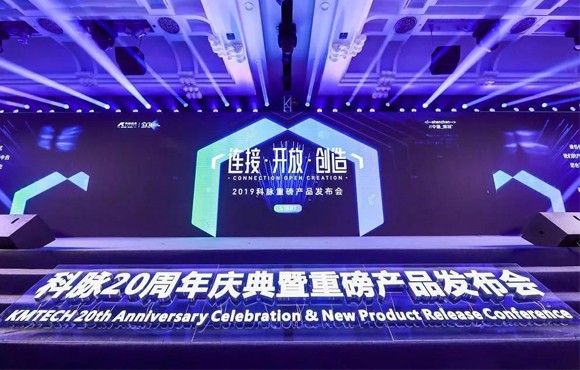 连接 ·开放 ·创造｜2019科脉有数中台重磅发布