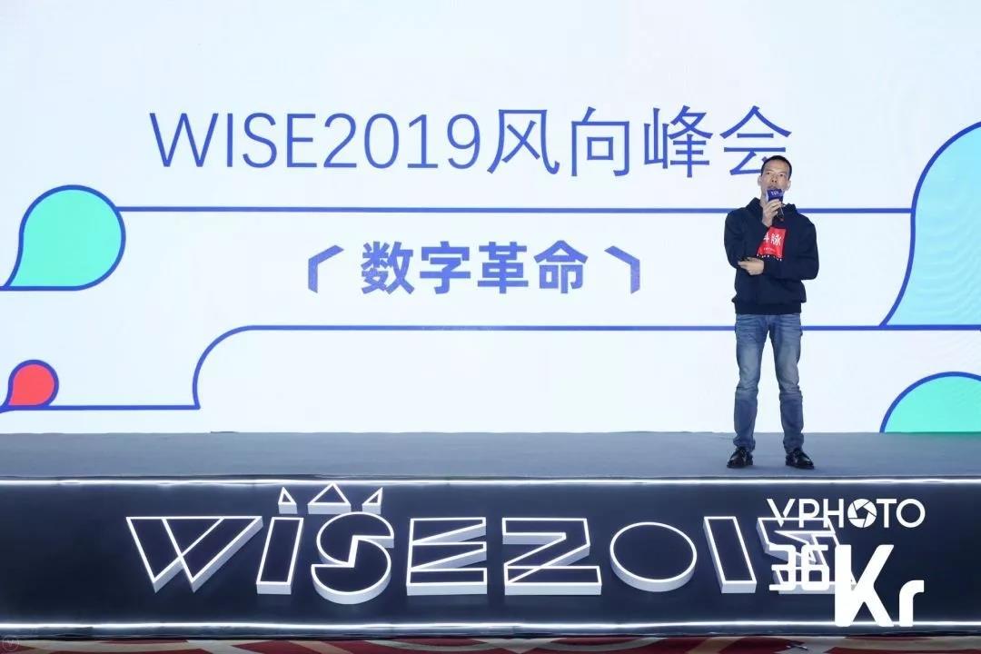 WISE 2019 新经济之王峰会，科脉加冕“零售服务商之王”