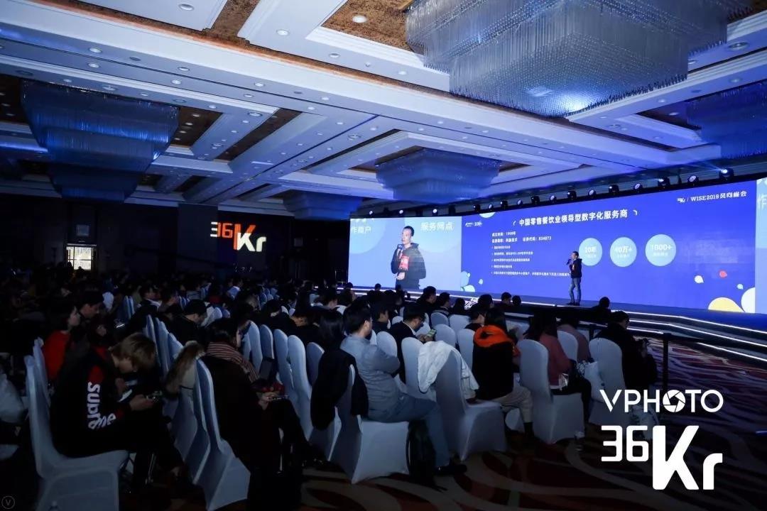 WISE 2019 新经济之王峰会，科脉加冕“零售服务商之王”