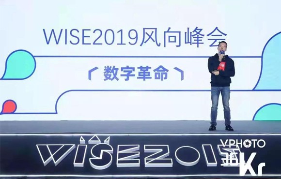 让线下零售门店拥抱数字革命｜2019 WISE新经济之王大会