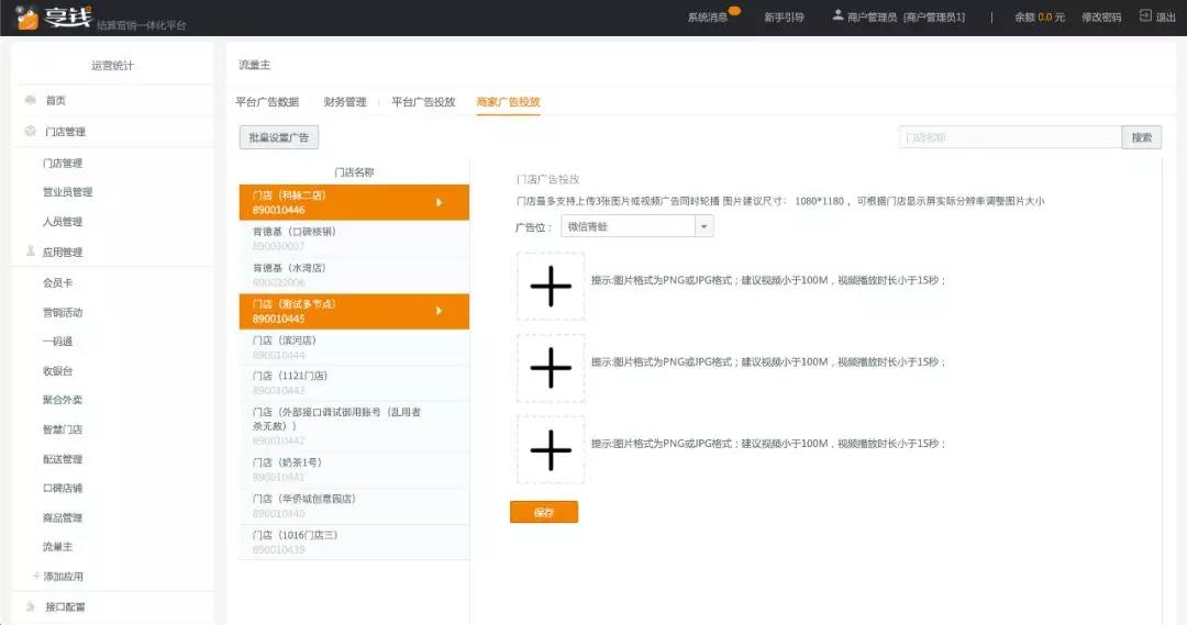 科脉广告平台新功能，速来了解~