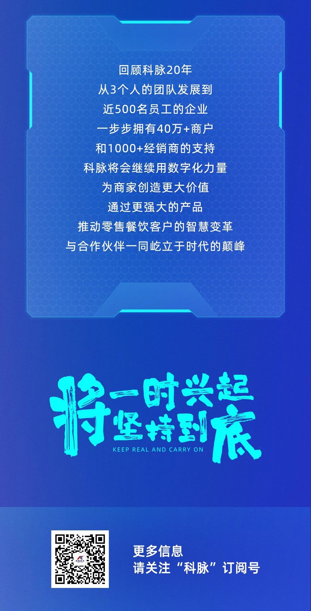 数字驱动变革 | 科脉2019年终一览