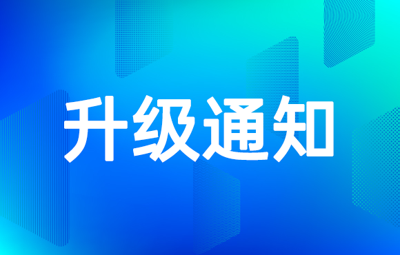 升级通知：关于品牌营销补贴落地商户的解决办法