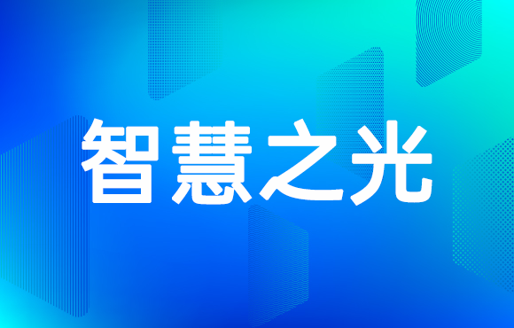 智慧之光——科脉全新品牌形象发布