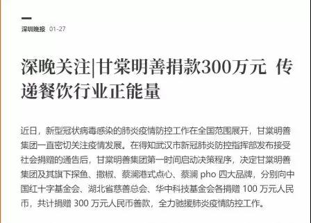 善意在蔓延，他们守护着我们的健康和生活