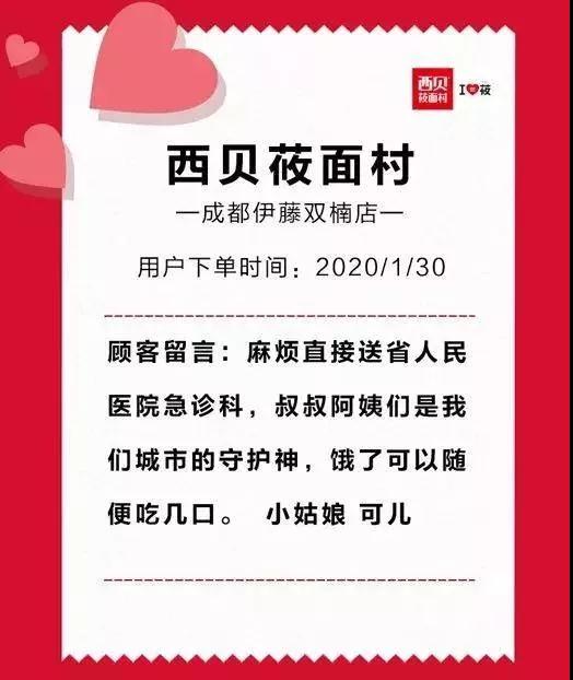 善意在蔓延，他们守护着我们的健康和生活