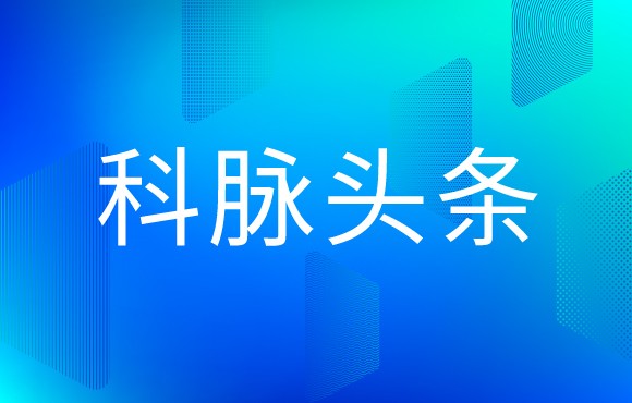 科脉头条 | 微平台免费延期；疫情期间线上运营公益课助您拓展销售通路！