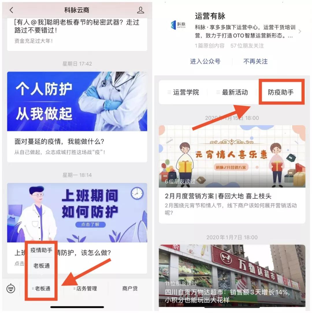 别担心，您的“智能疫情助理”已在科脉上线！