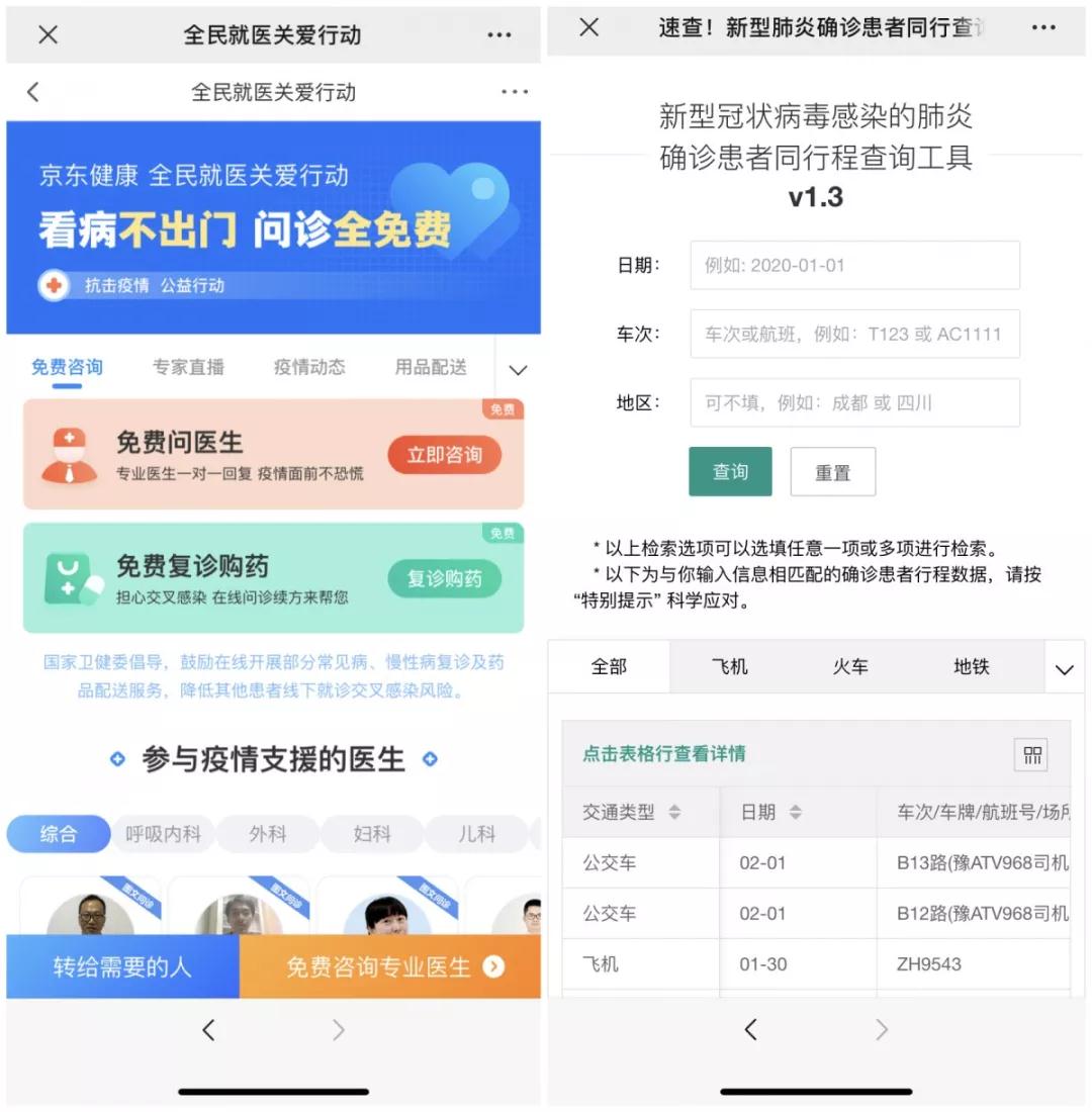 别担心，您的“智能疫情助理”已在科脉上线！