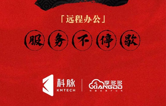 开工大吉｜嘀，我们上班啦