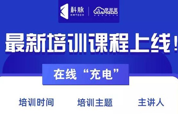 运维最新培训课程上线，充电必选！