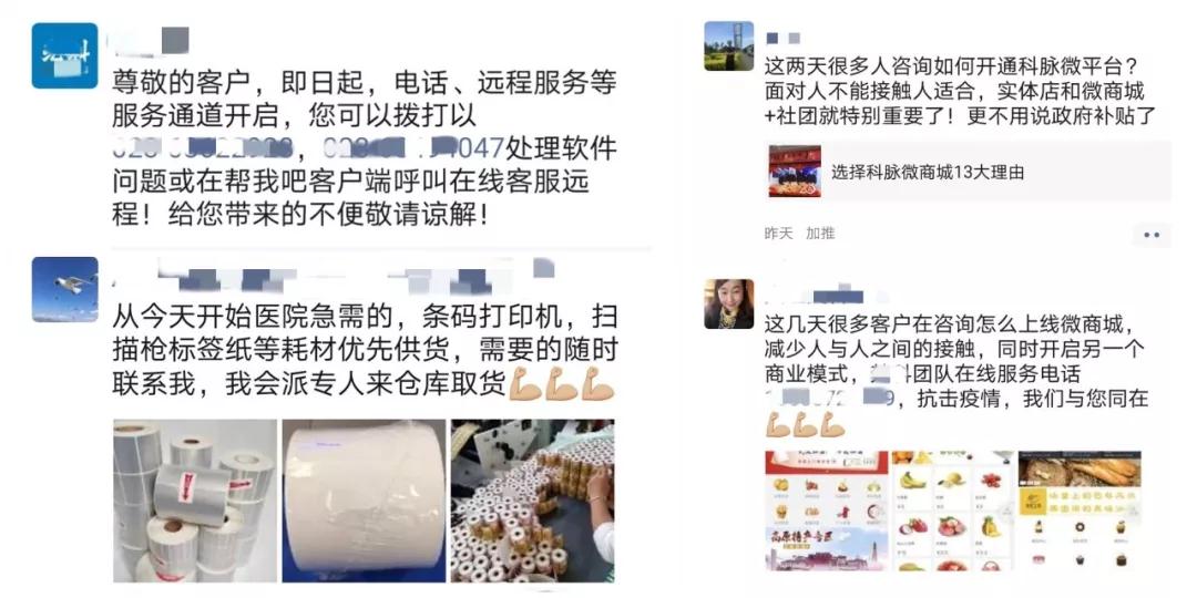 疫情当前，感谢科脉经销商们助力企业渡过难关