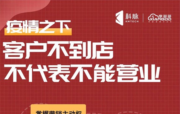 餐饮最前沿 | 当餐饮行业进入恢复期时，该如何开展营销？