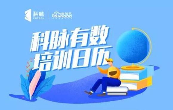 情人节 | 女神讲师与“科脉到家小程序”火爆直播间