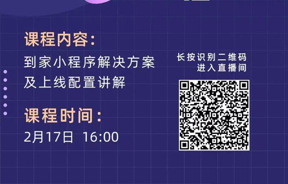 继续，和科脉一起玩转社群营销！