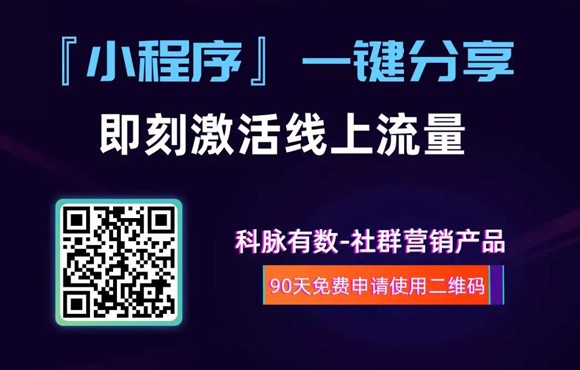 4招玩转“社群营销”